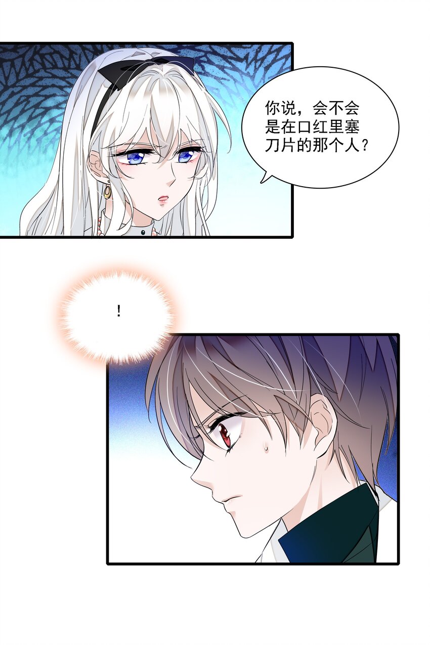 034 幕后的人5