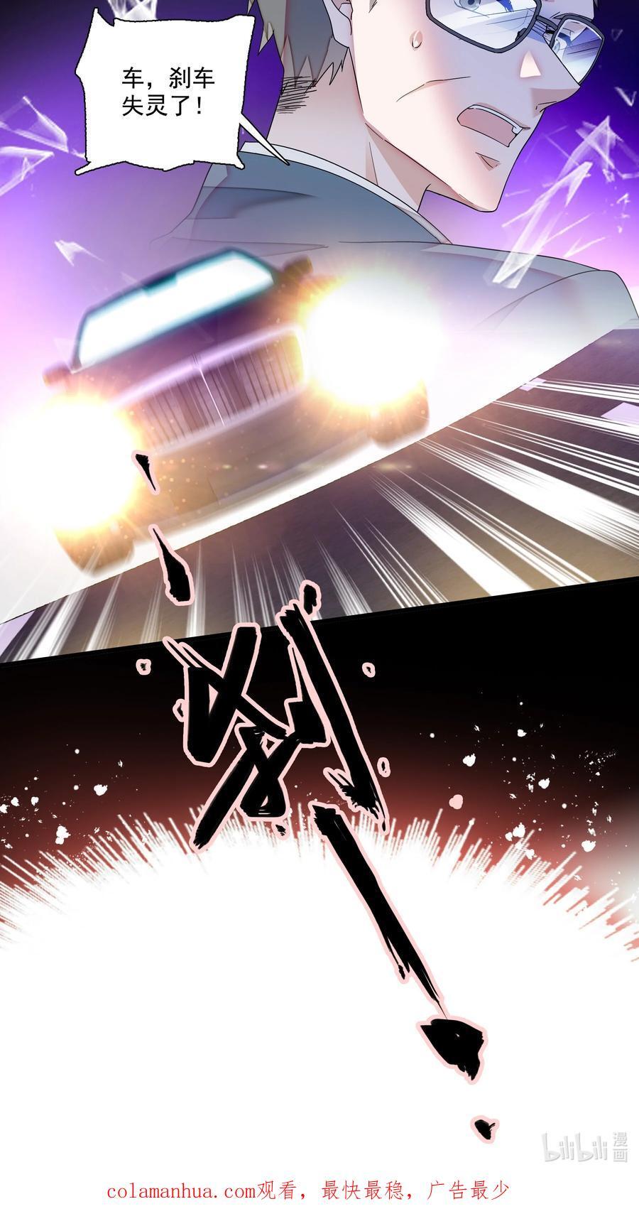 161 深夜危机25