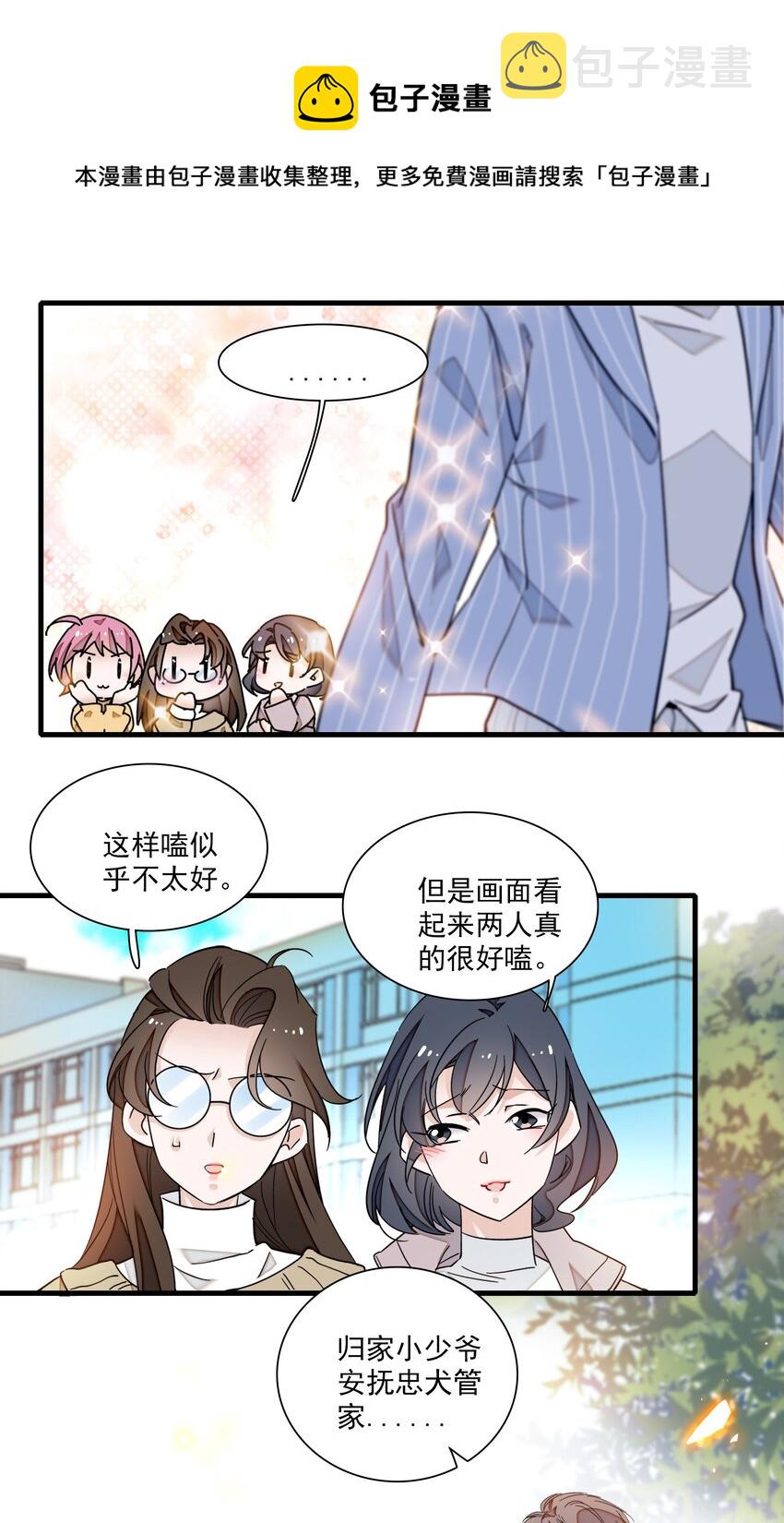 81 换角13