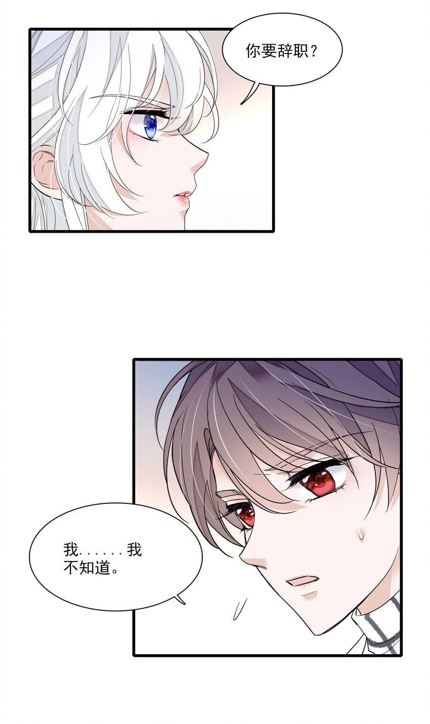037 互相坦白23