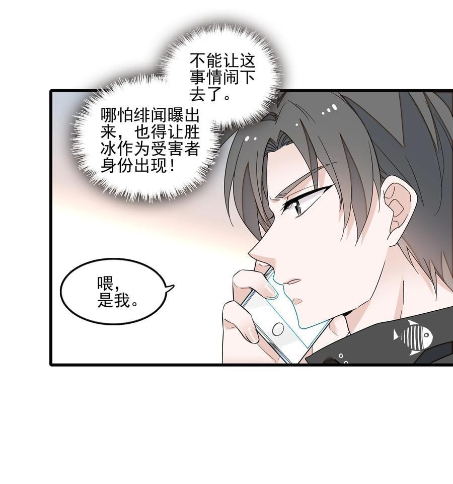 165 娱乐圈妲己5