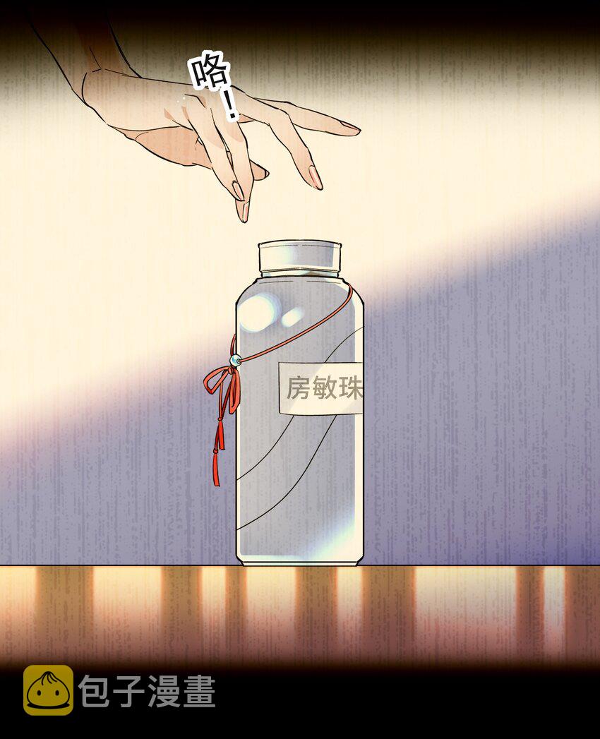 068 掉马危机16