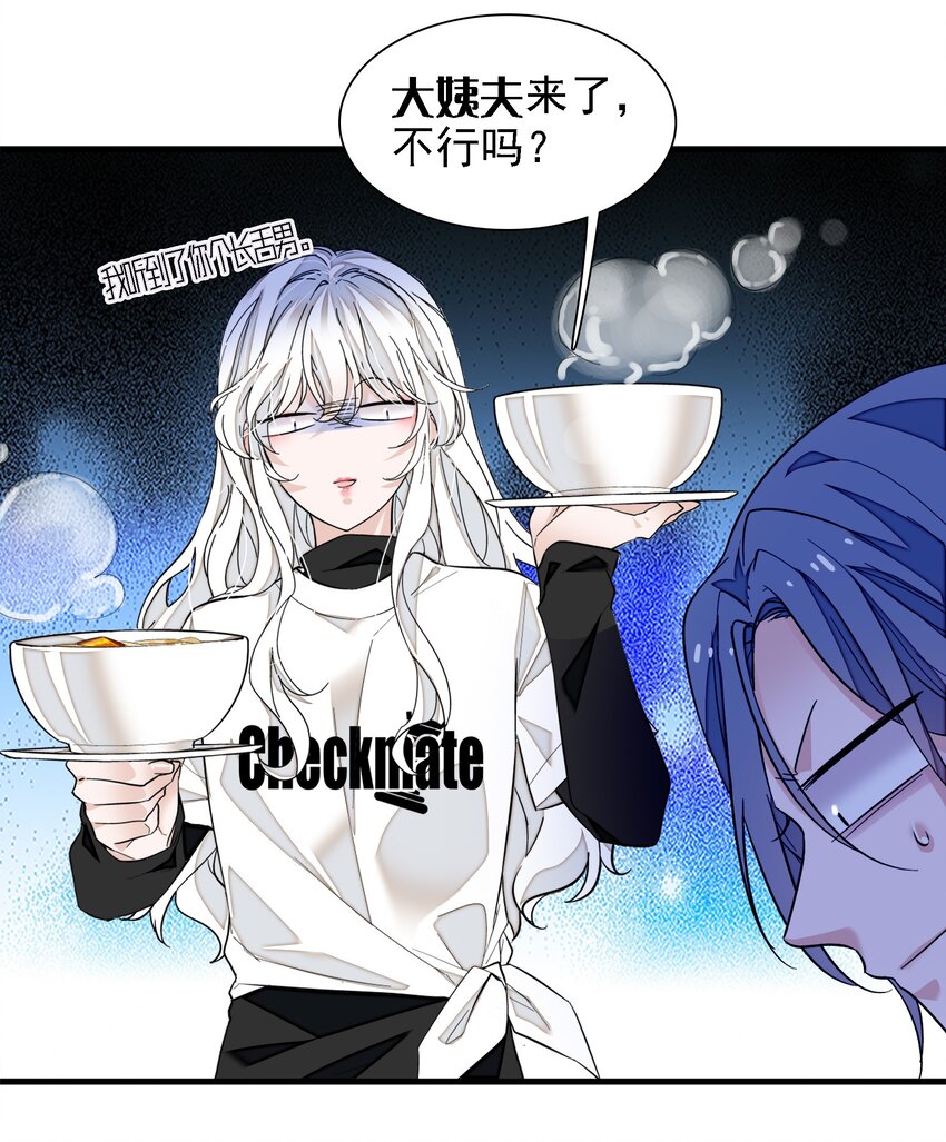 065 你的大姨妈？不，是你的大姨夫。27