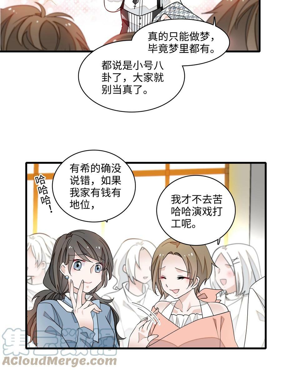 135 盯上廖胜冰20