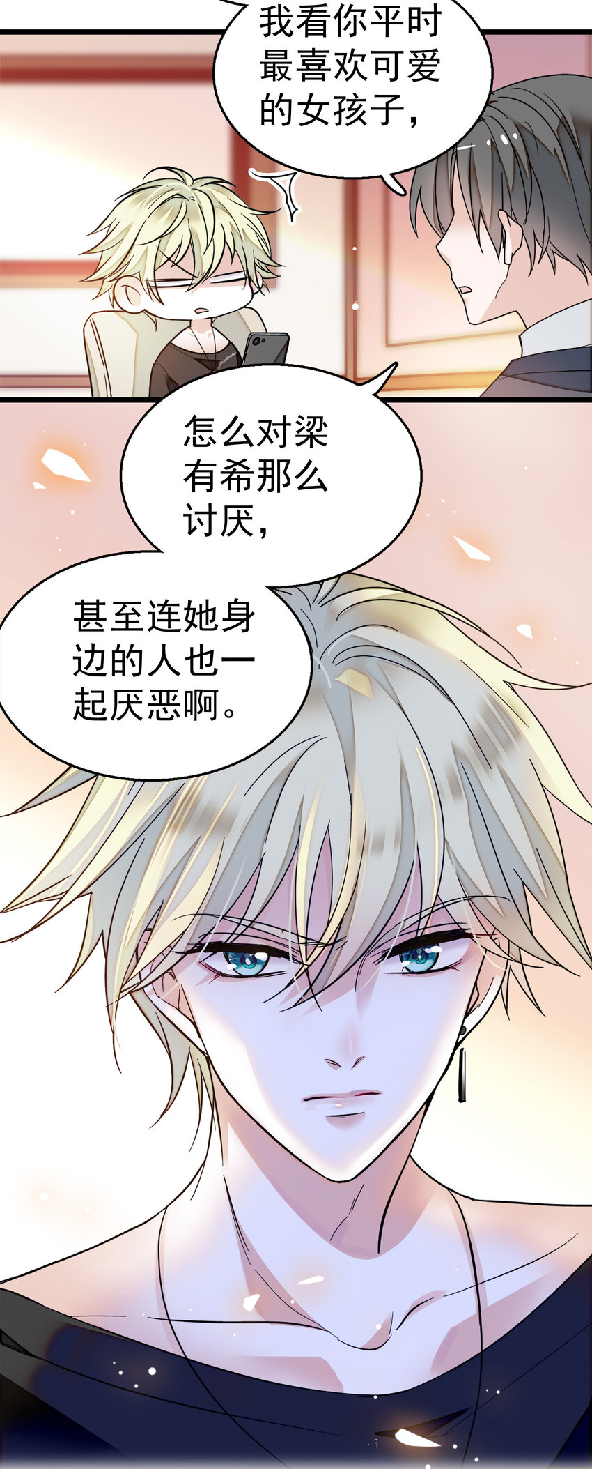 007 我来保护你46