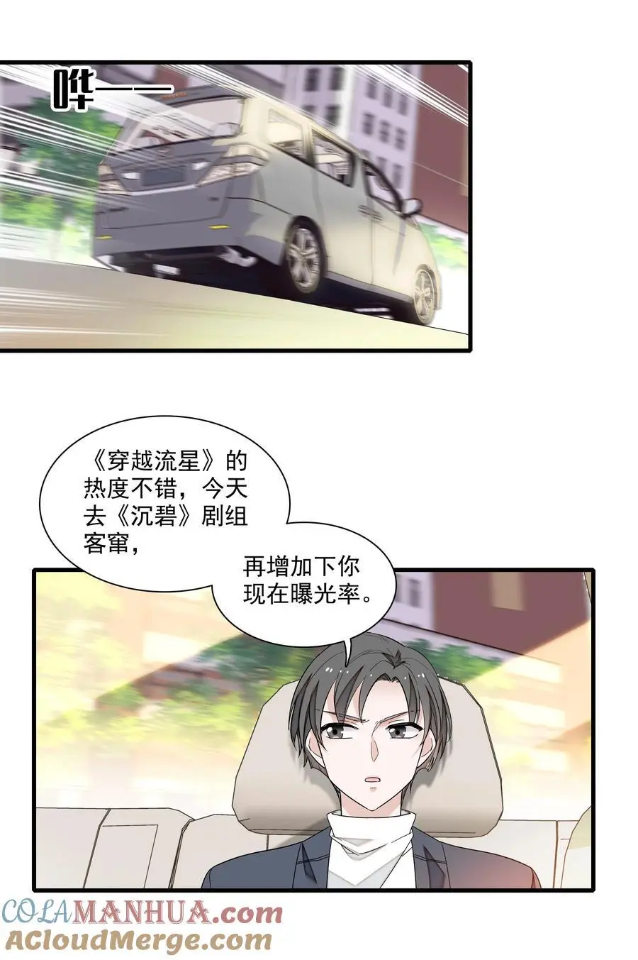 170 剧组的诅咒6
