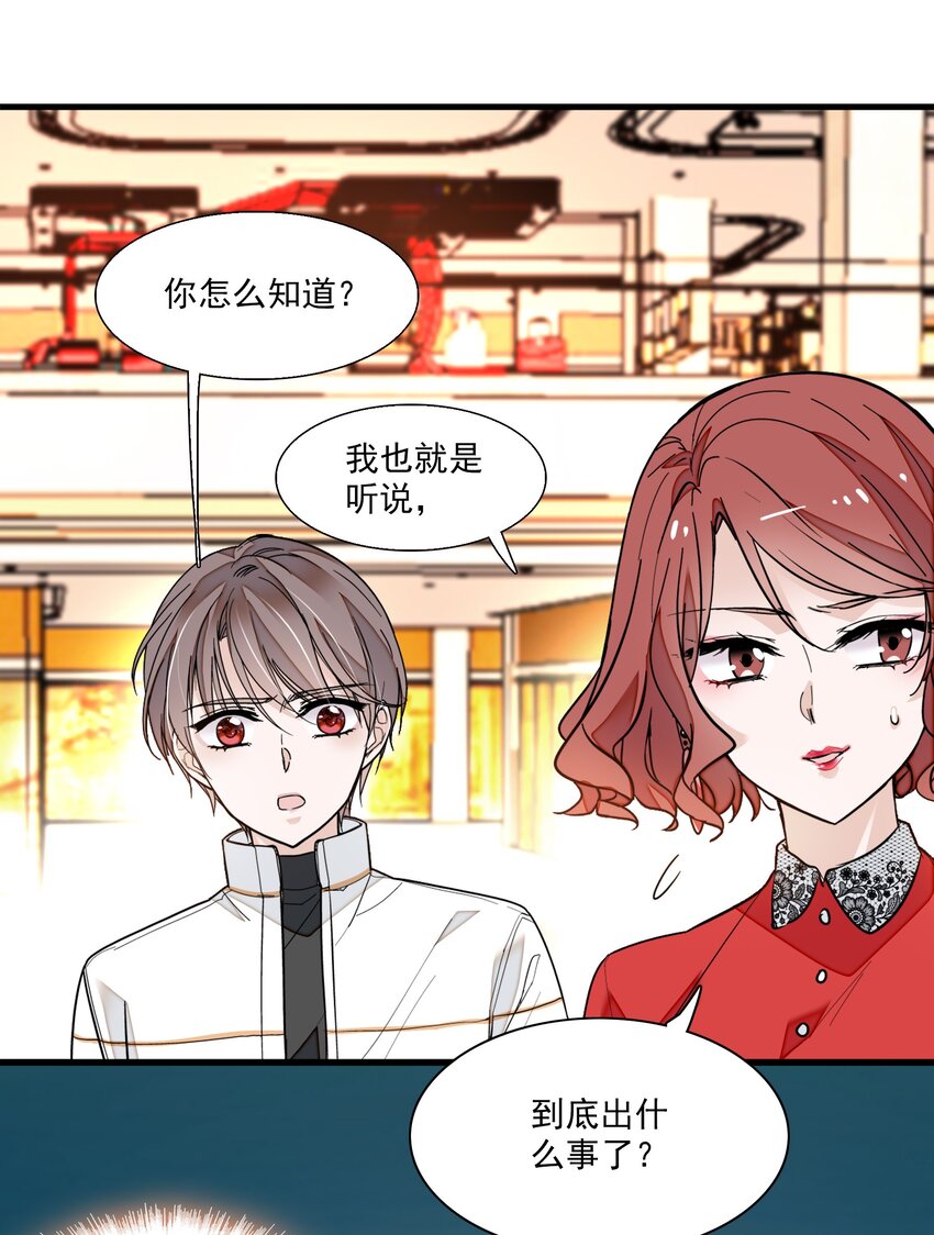 028 幕后的恶意20