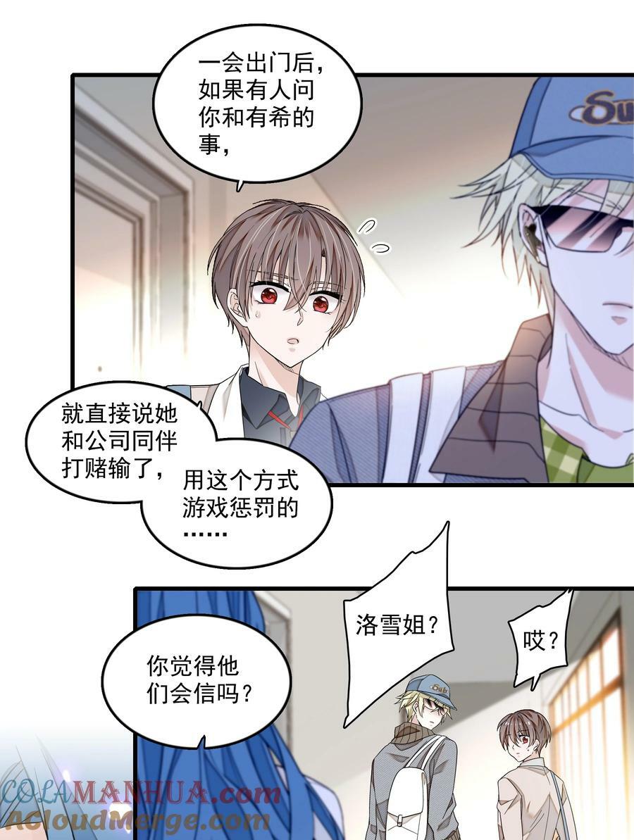 153 其实那晚和他在一起的是我18