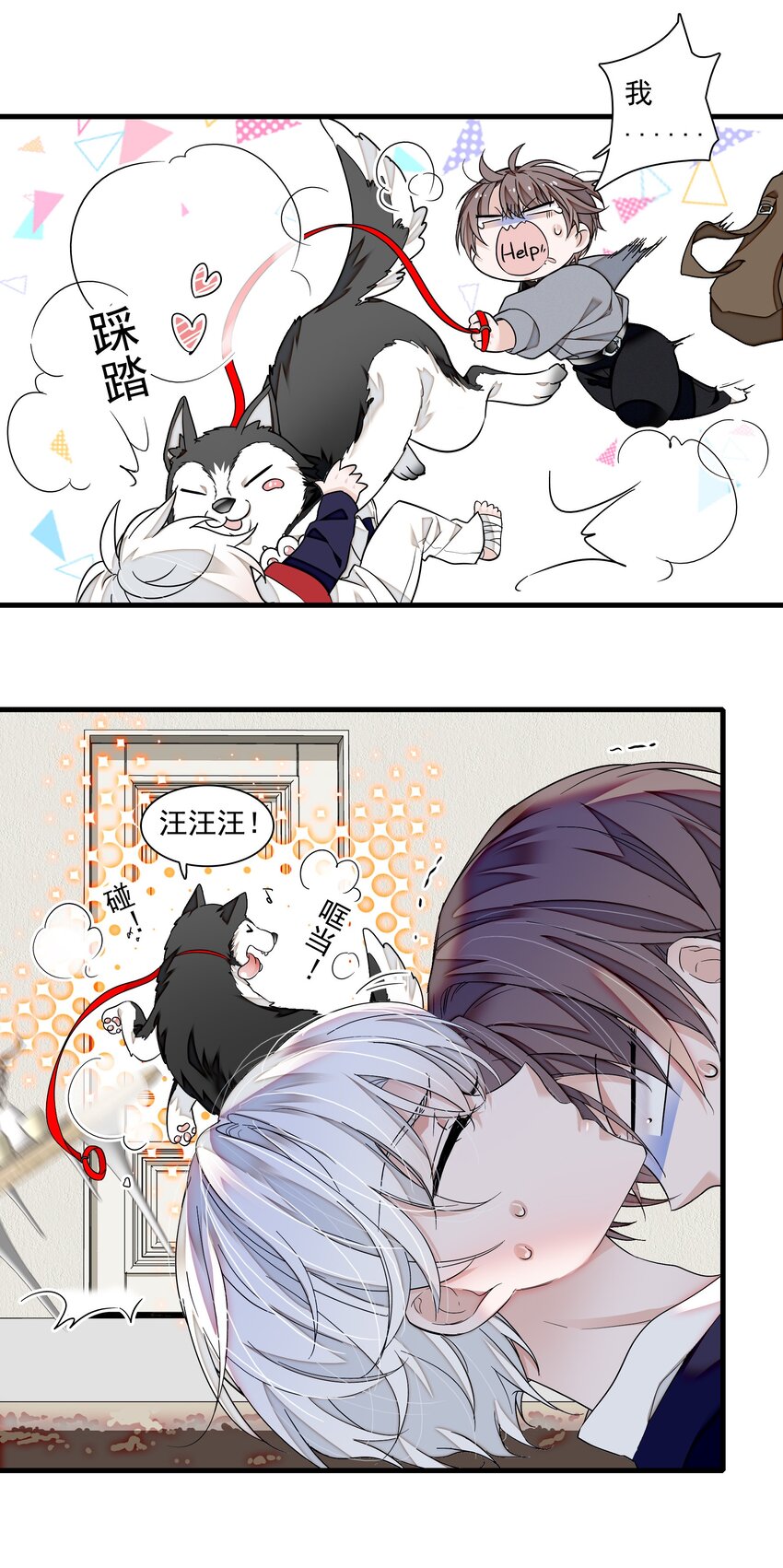 106 阿拆是条好狗11