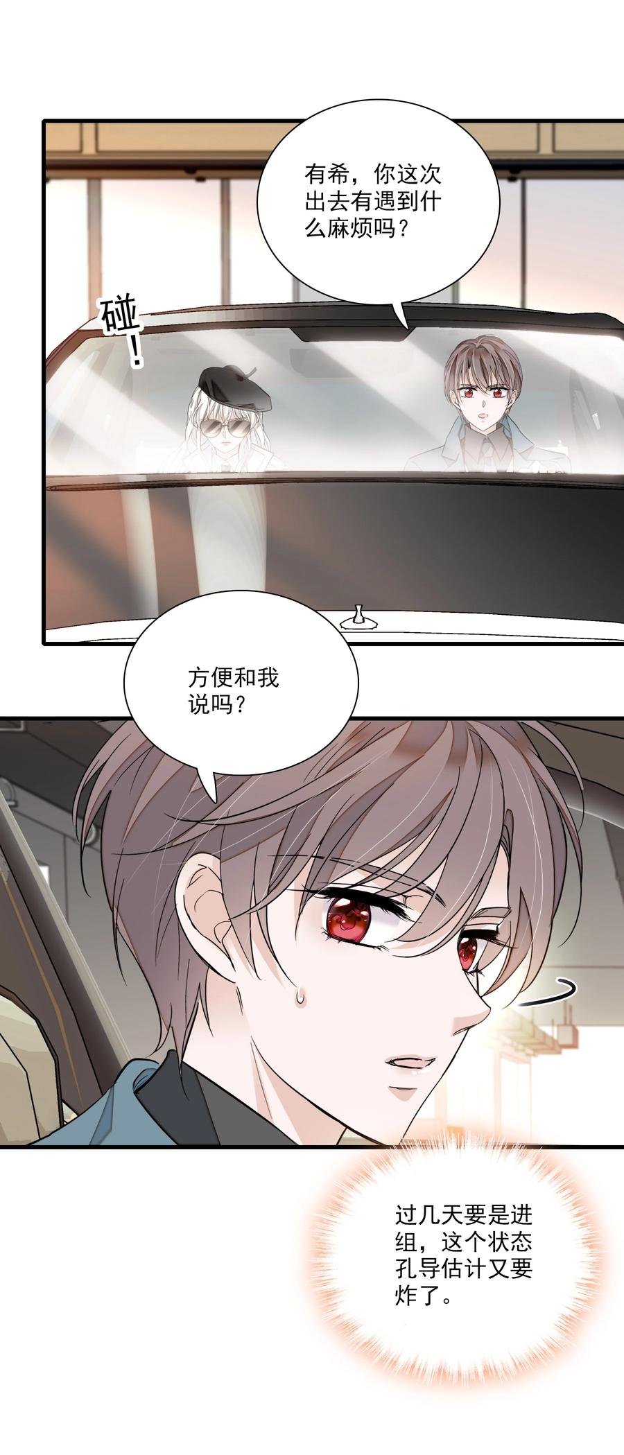 071 退圈29
