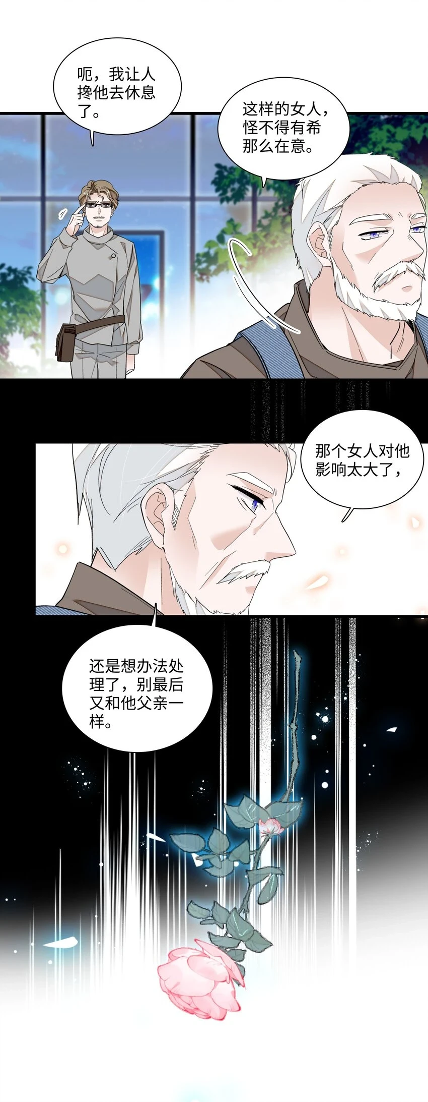 130 不是梁家的孩子15