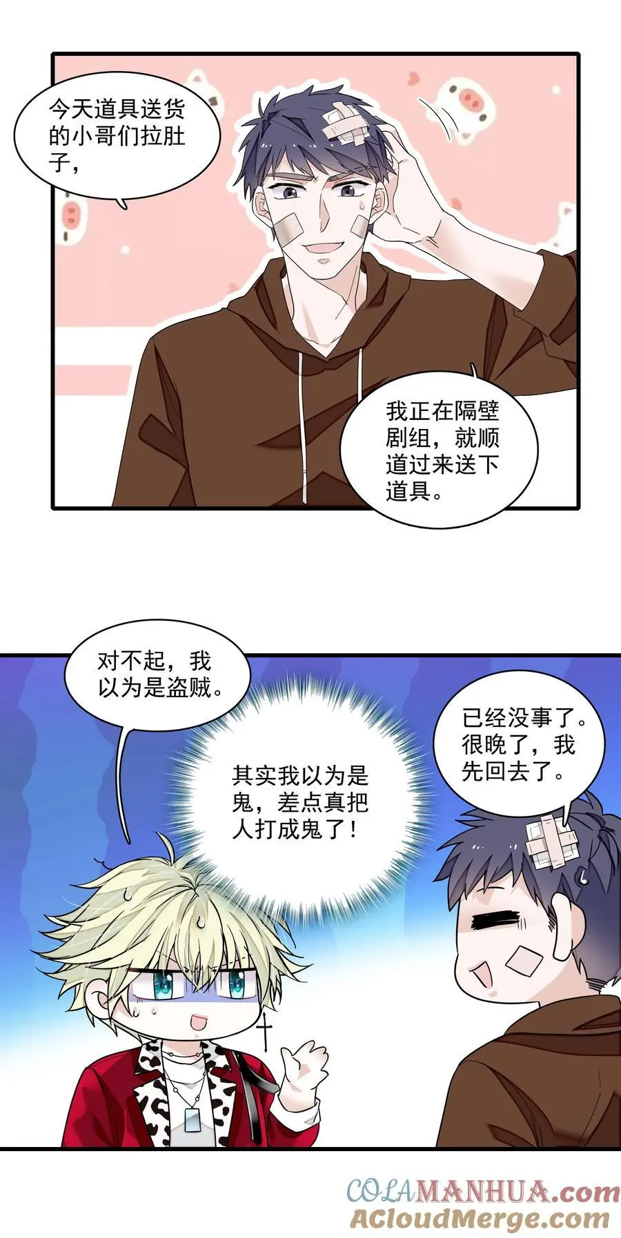 174 拜拜了您呐！2