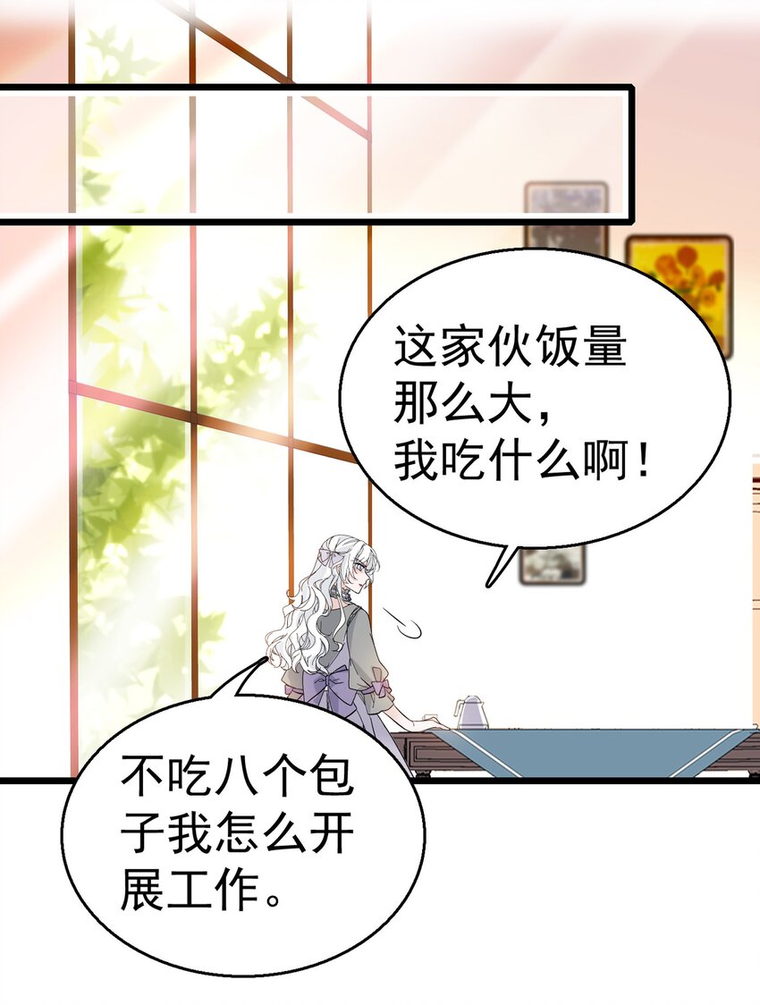 003 保护我，就凭你18