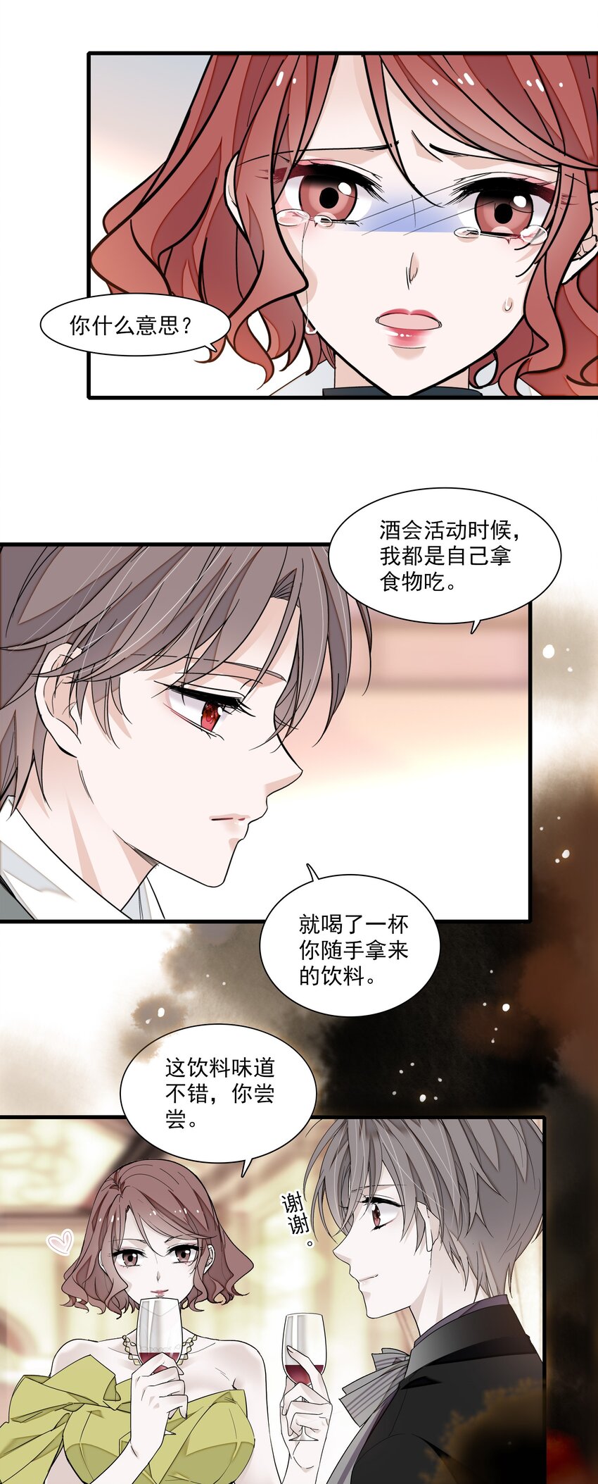 96 别让我看轻你2