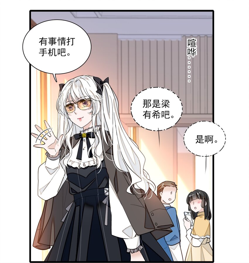 043 深陷绯闻31