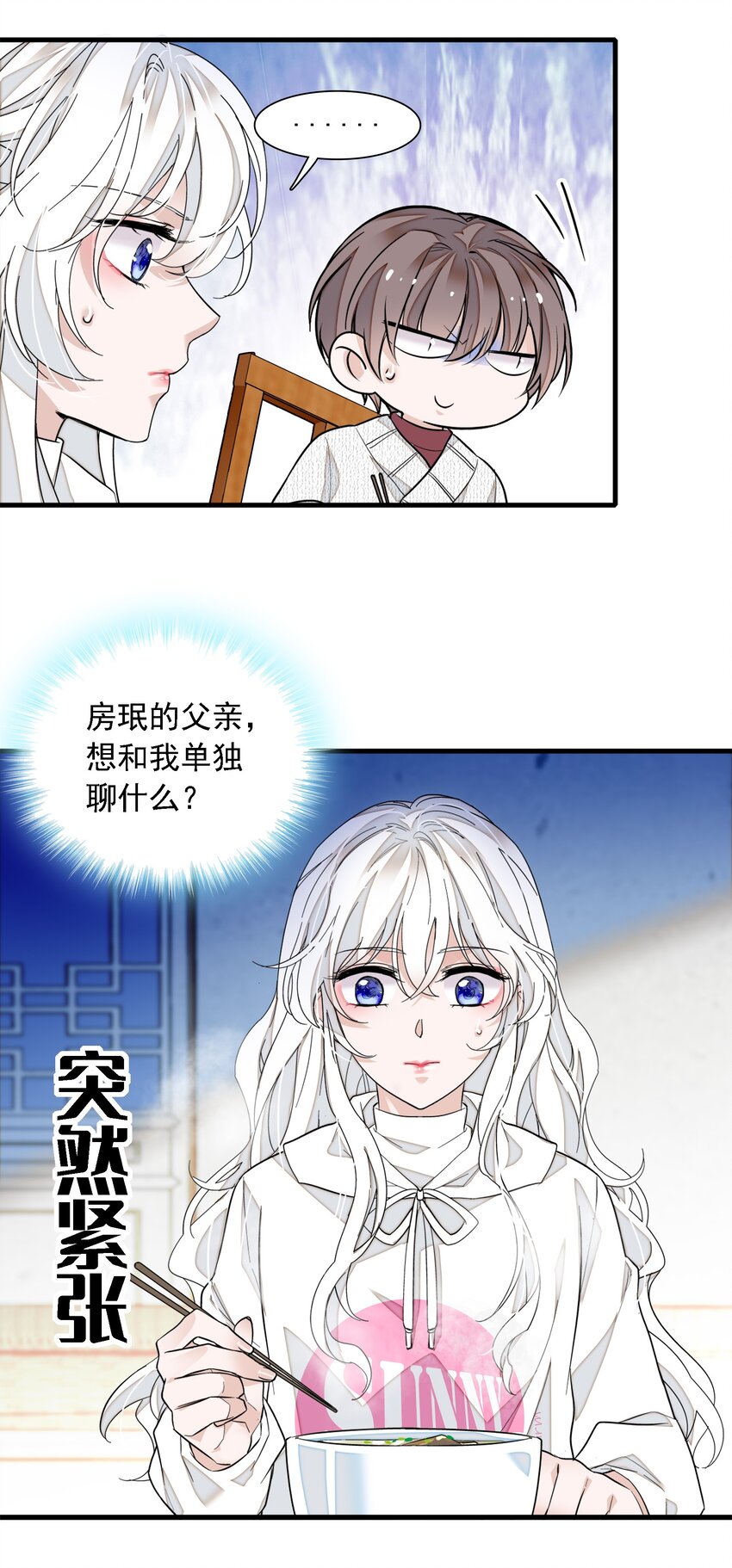 059 危机重重52