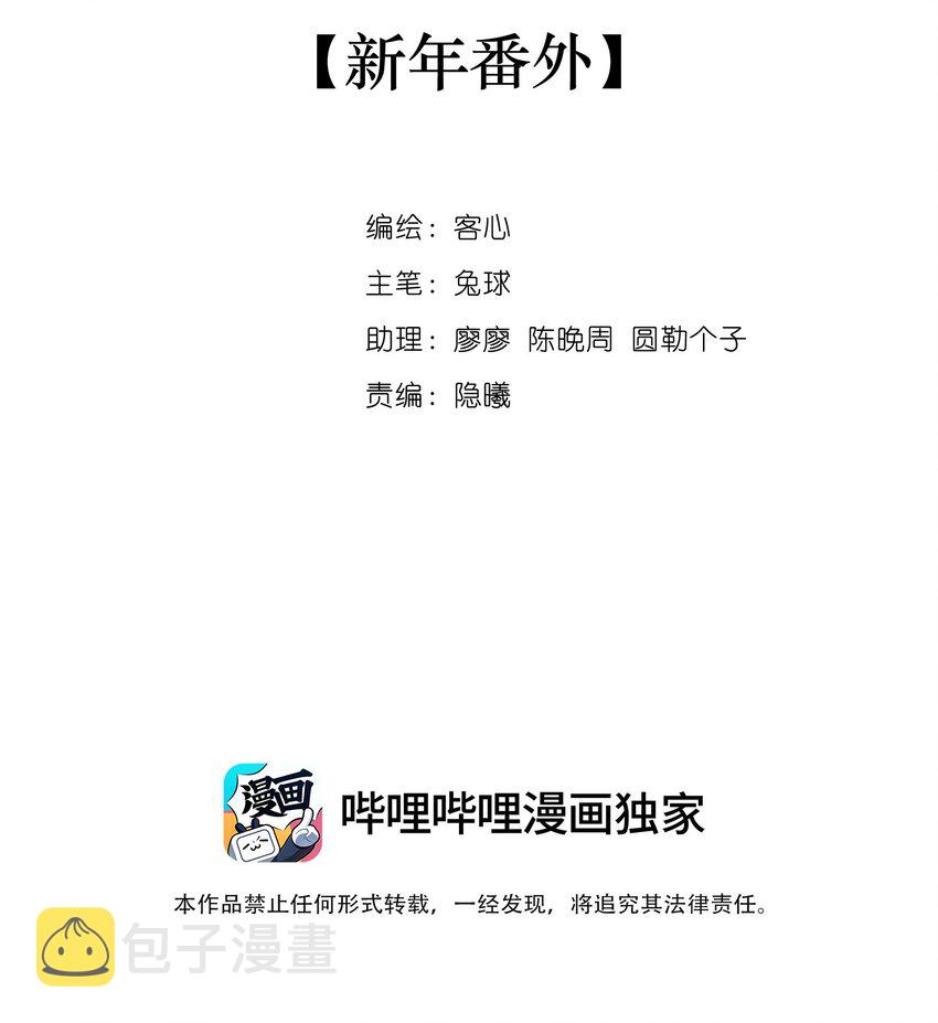 番外 新春番外1