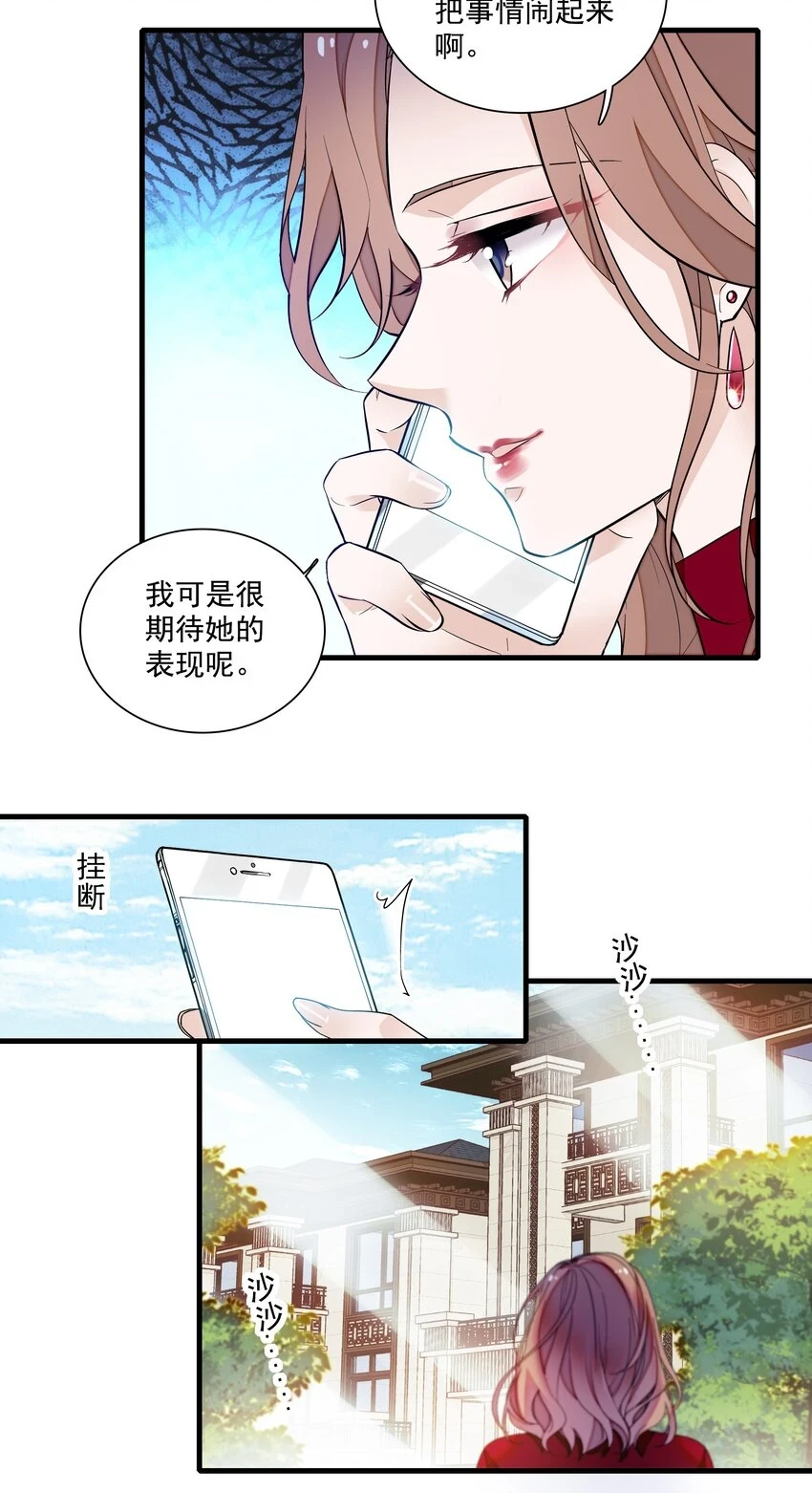 132 腐朽的味道22