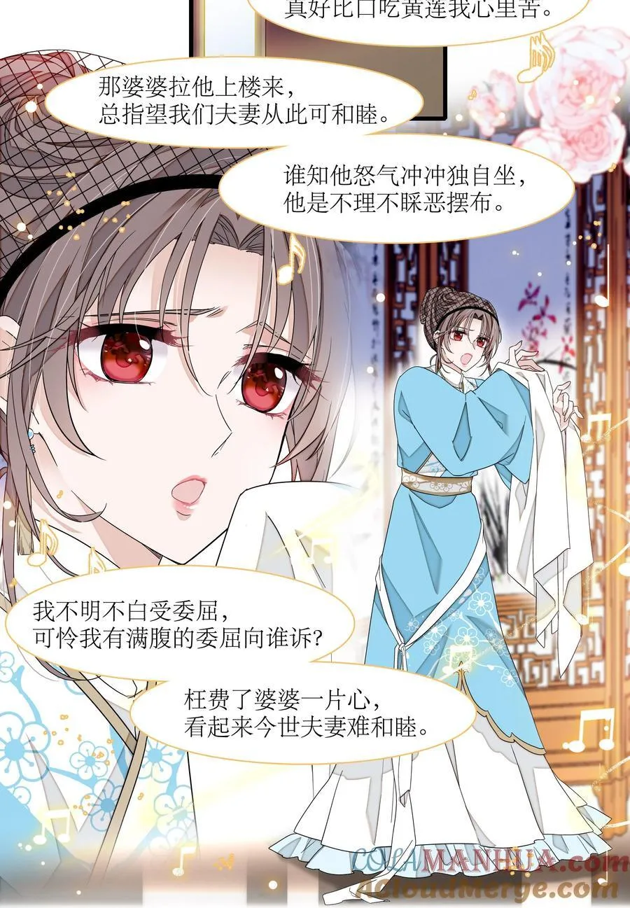 182 角色的另一面14