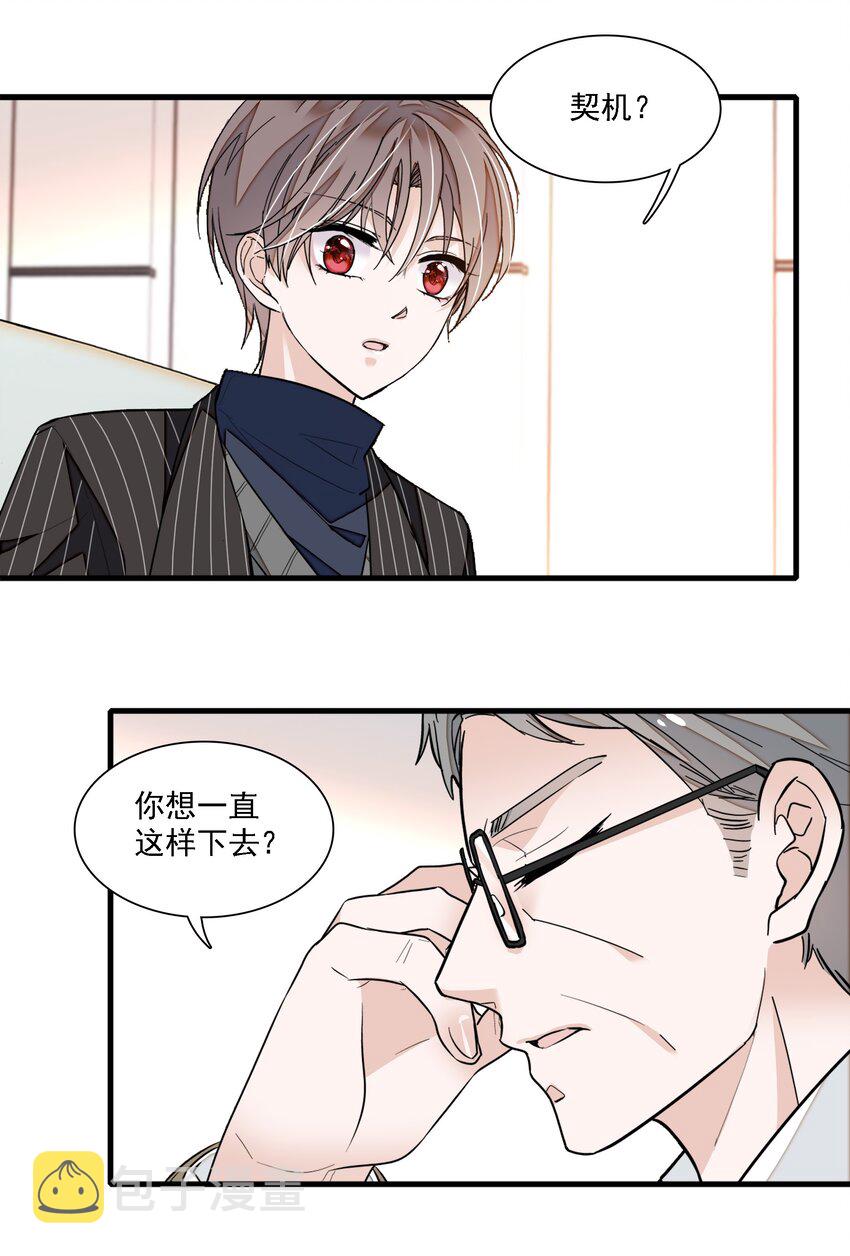 044 恋爱剧本23