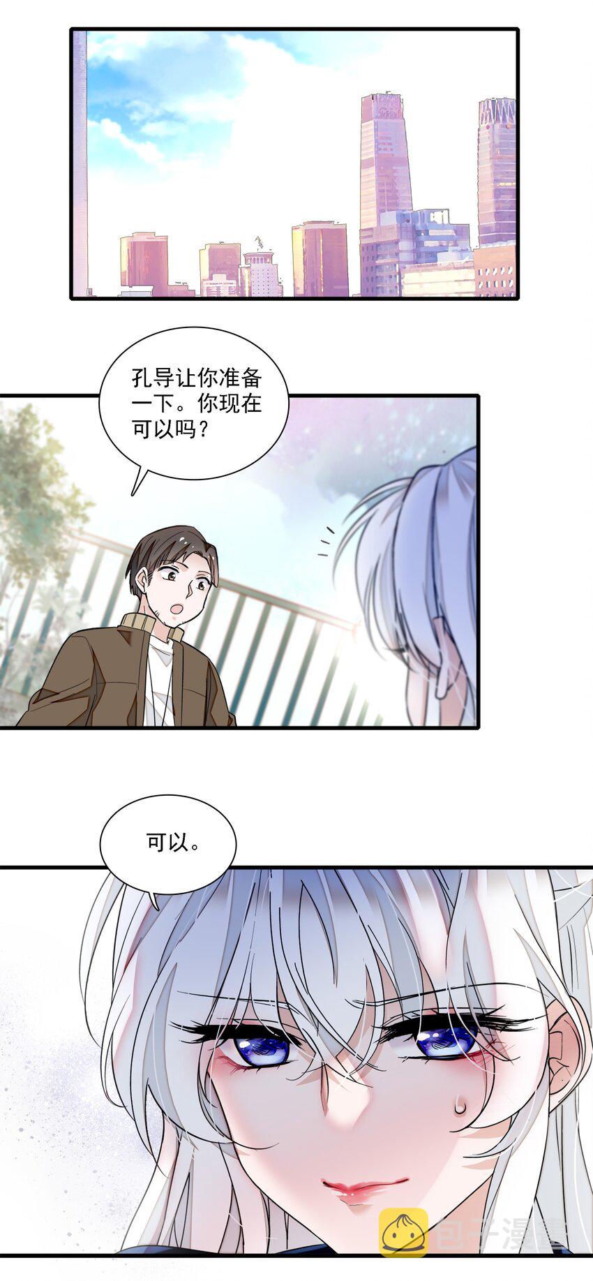 054 公主抱38