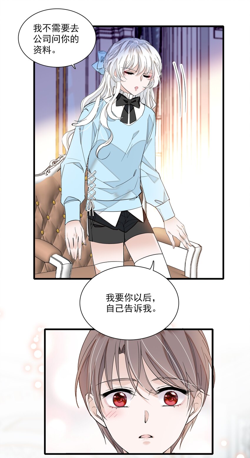 037 互相坦白39