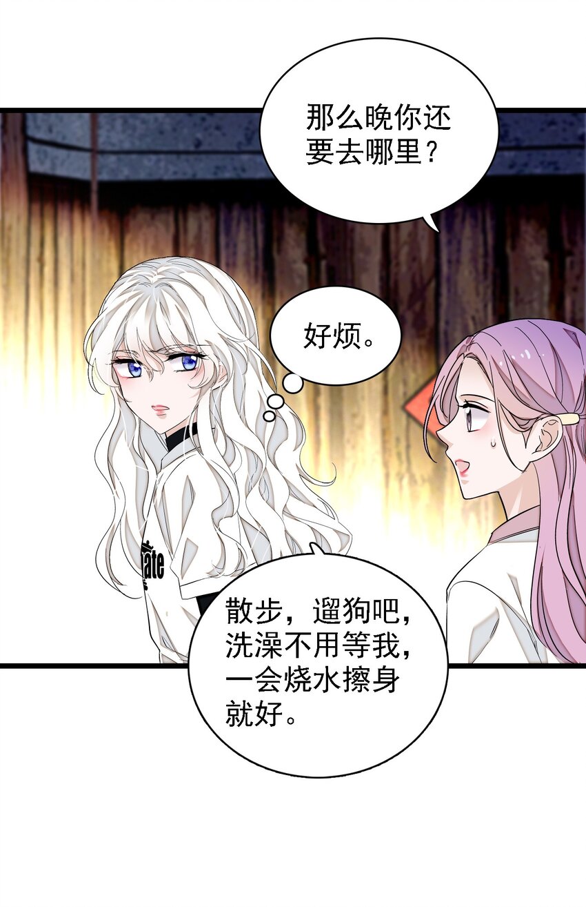 062 我不是人，你是真的狗！50