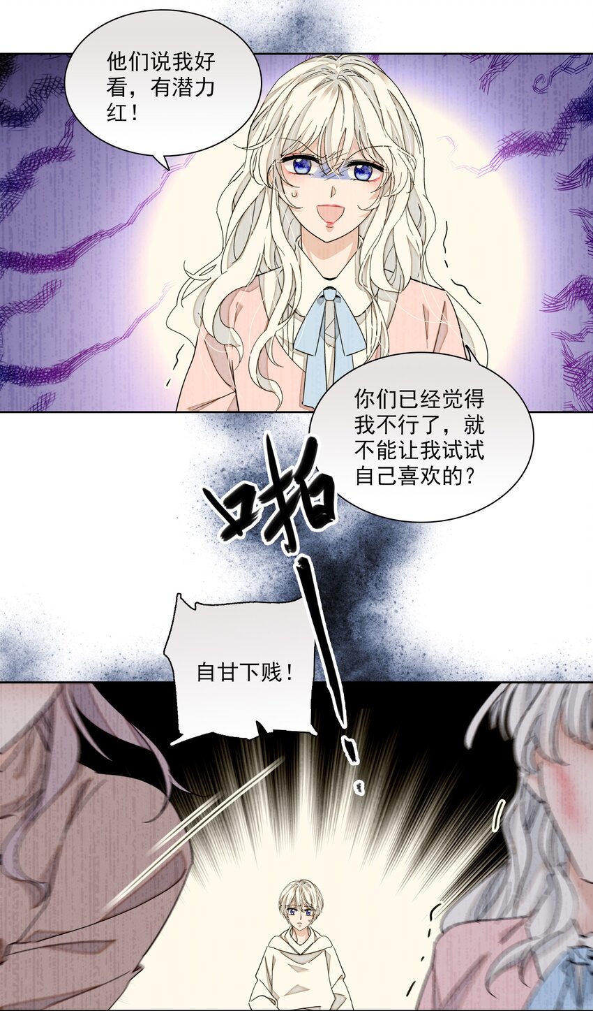 84 你这个野种28