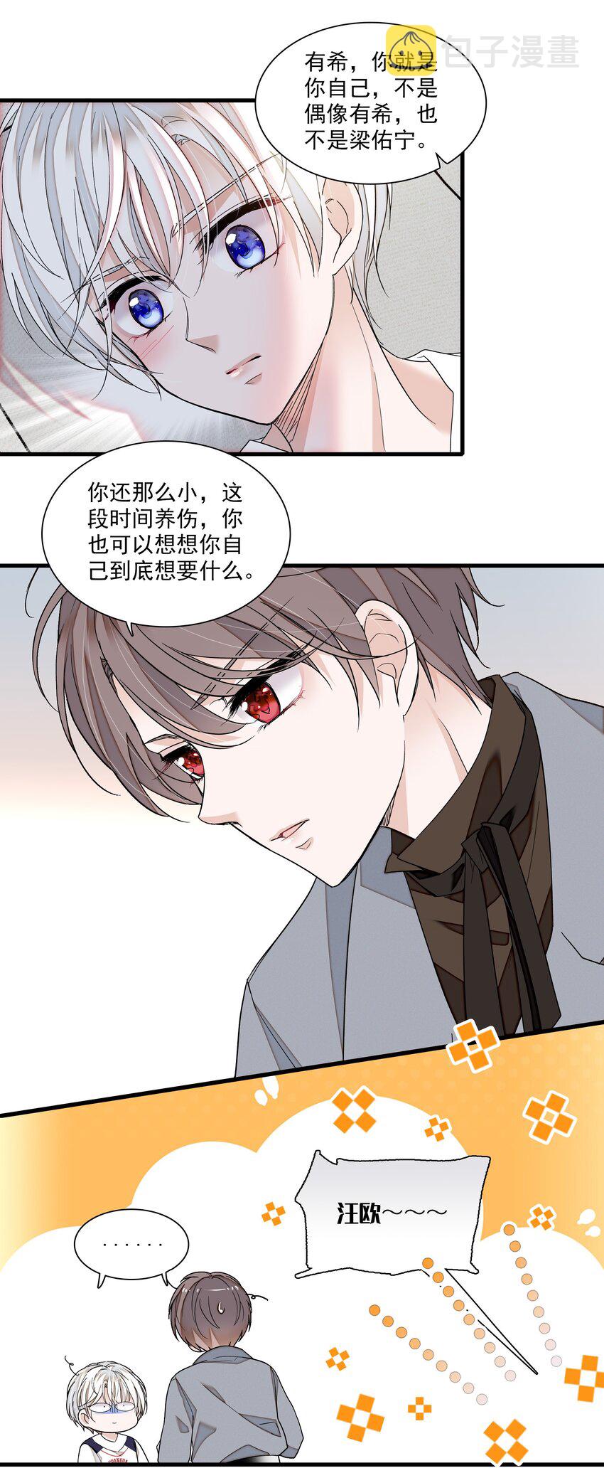 107 互相守护20
