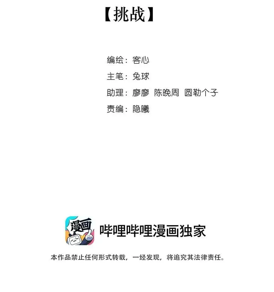 176 挑战1