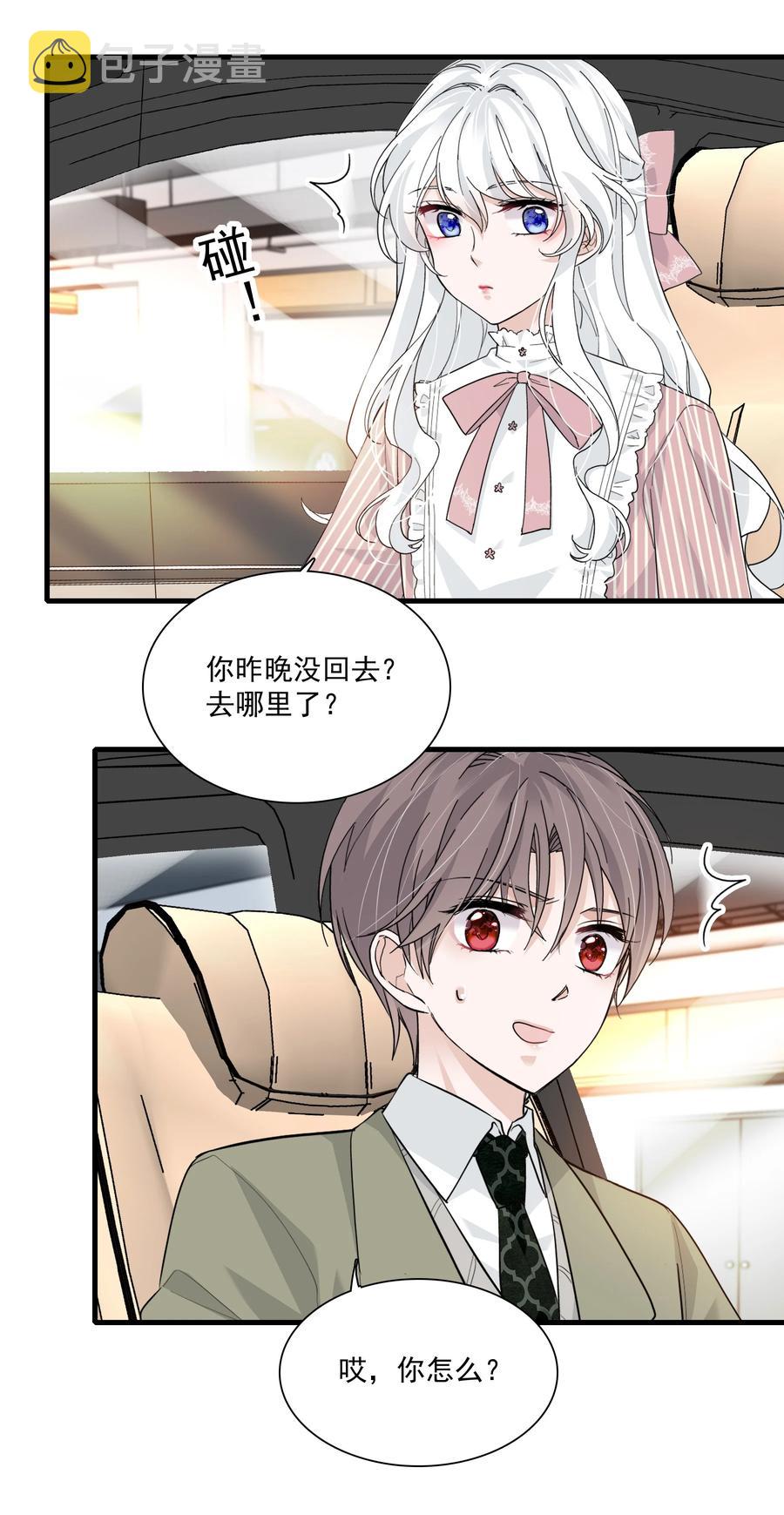 076 昨晚你做了什么？43