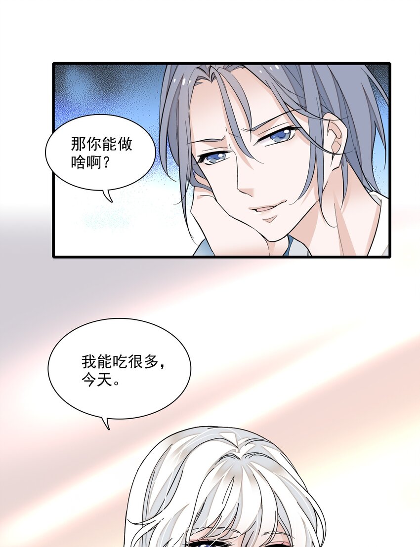 061 突然的访客37