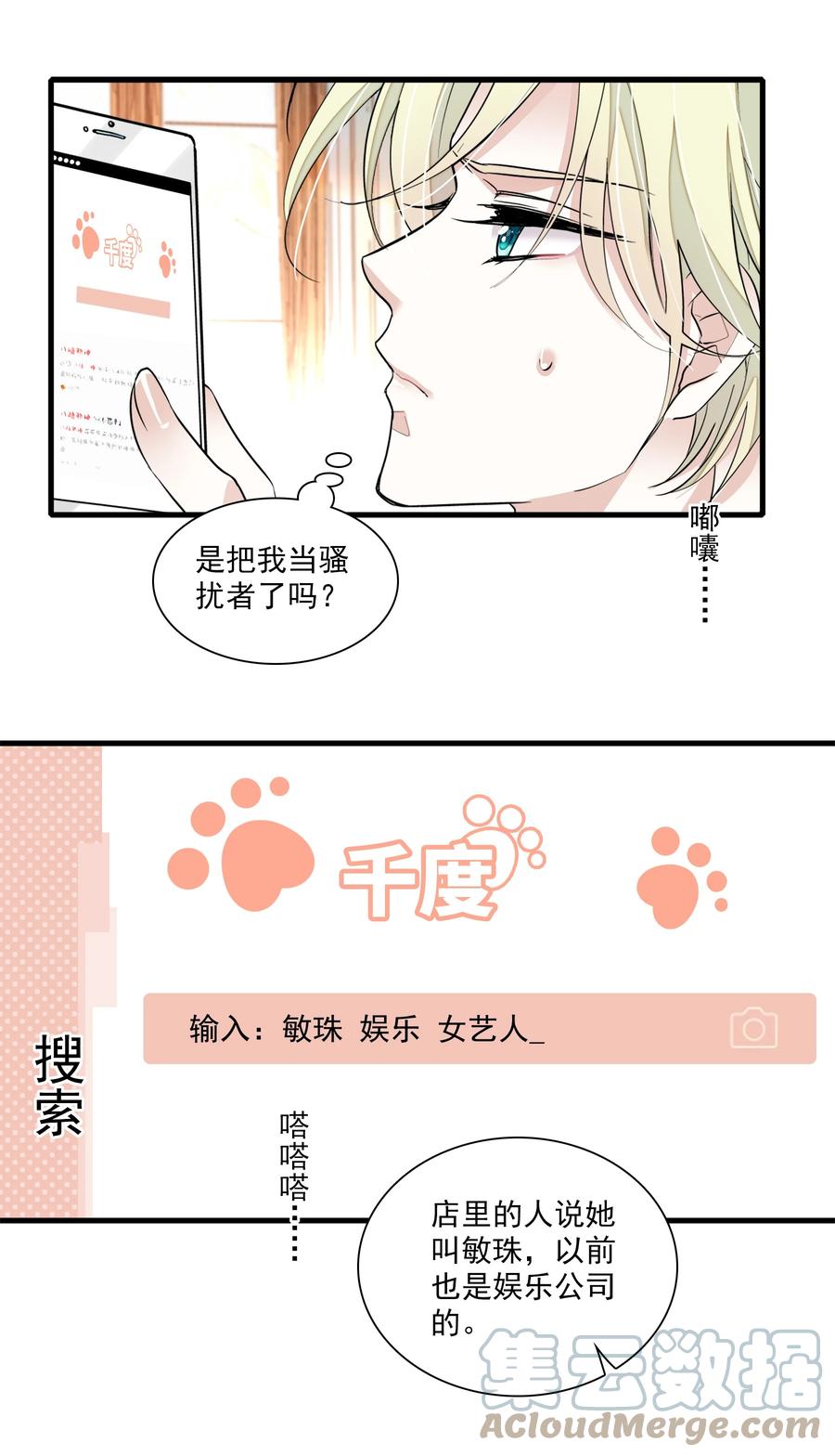 070 你怎么补偿我_6