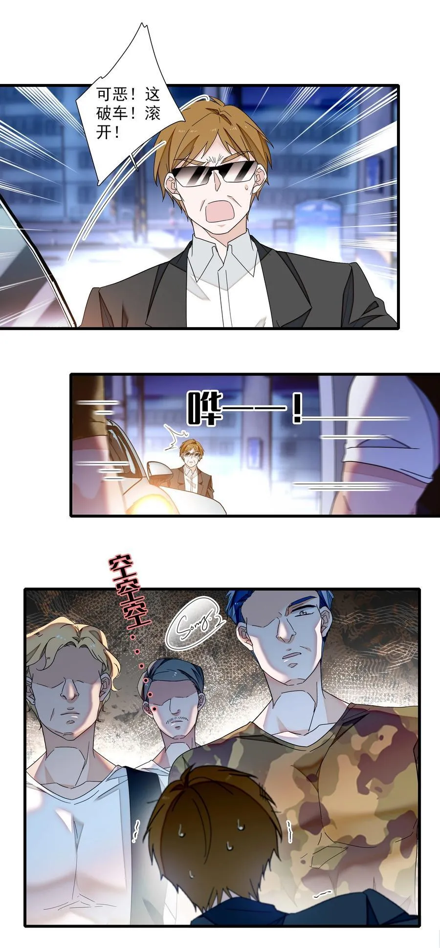 193 追杀11