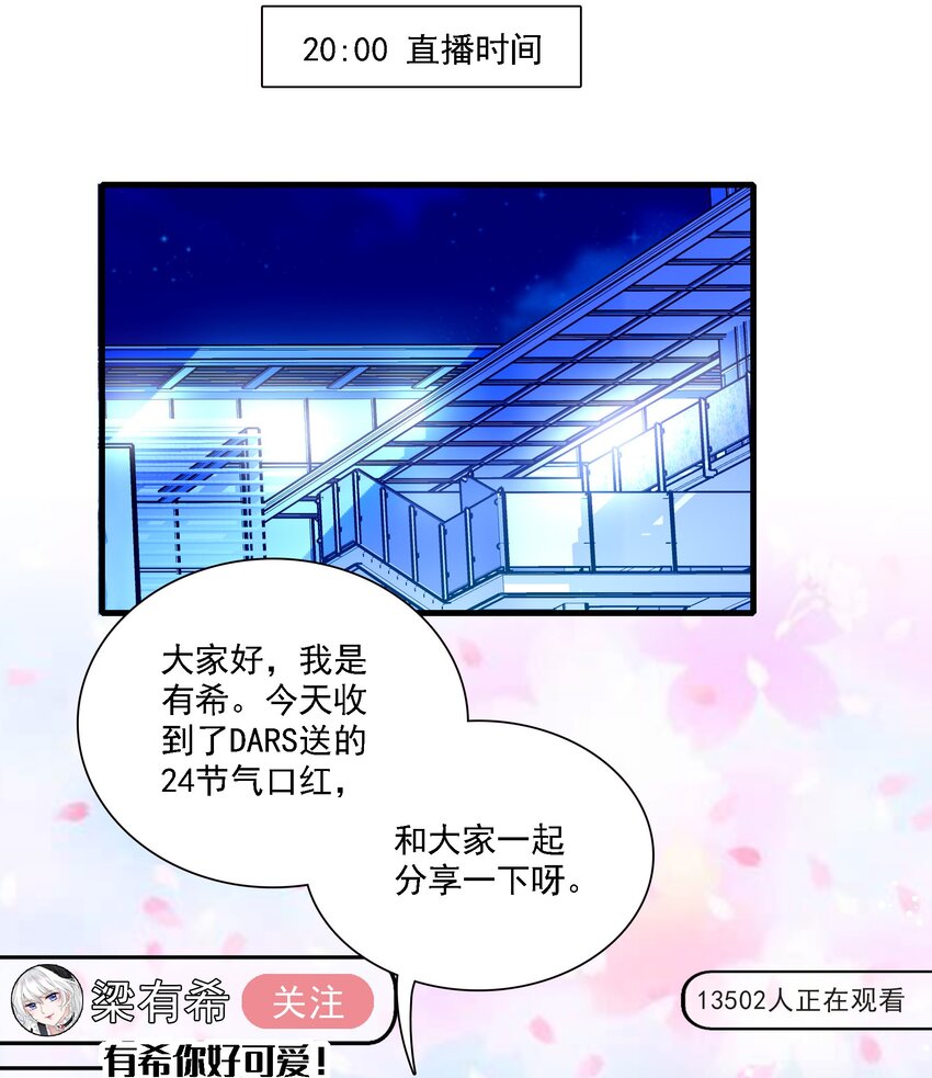 023 恶意的礼物39