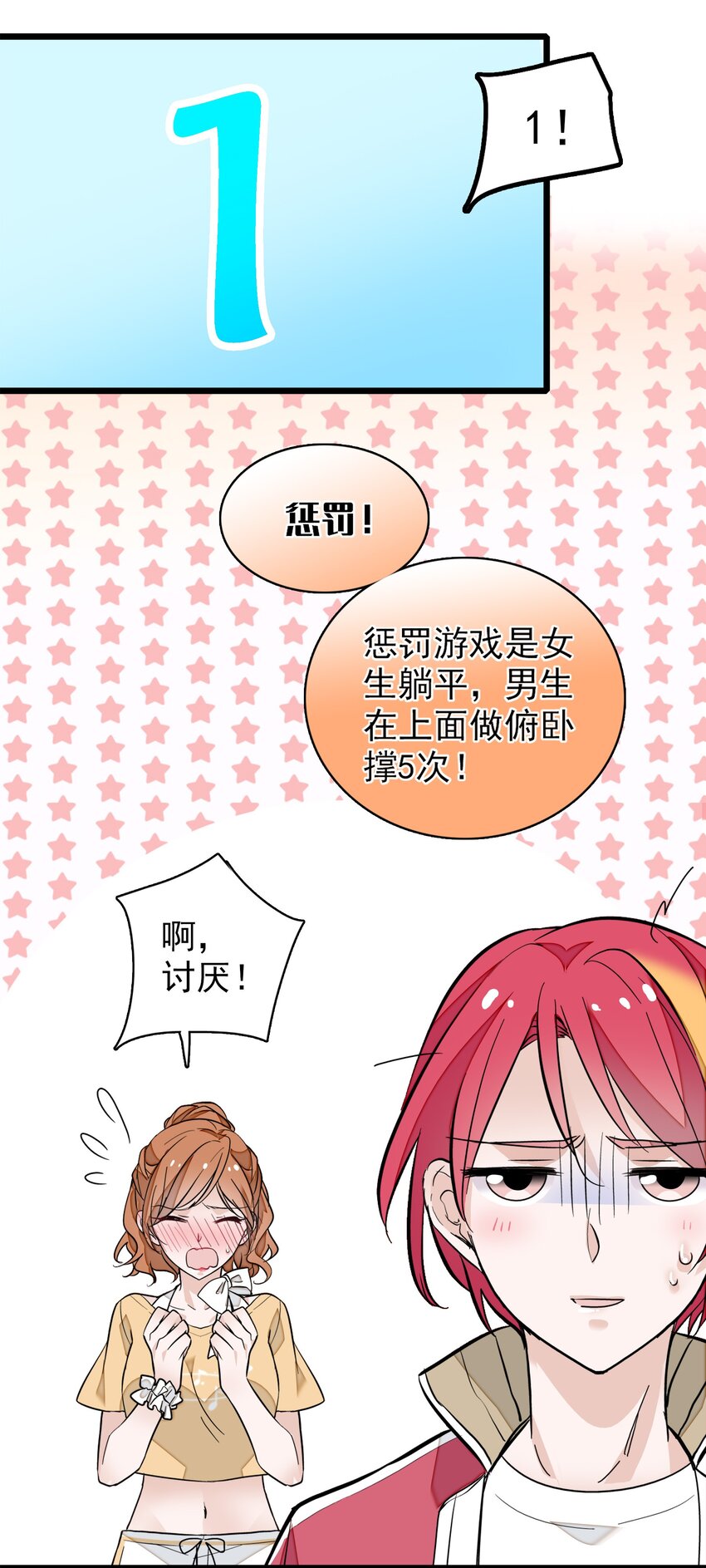 031 女保镖28