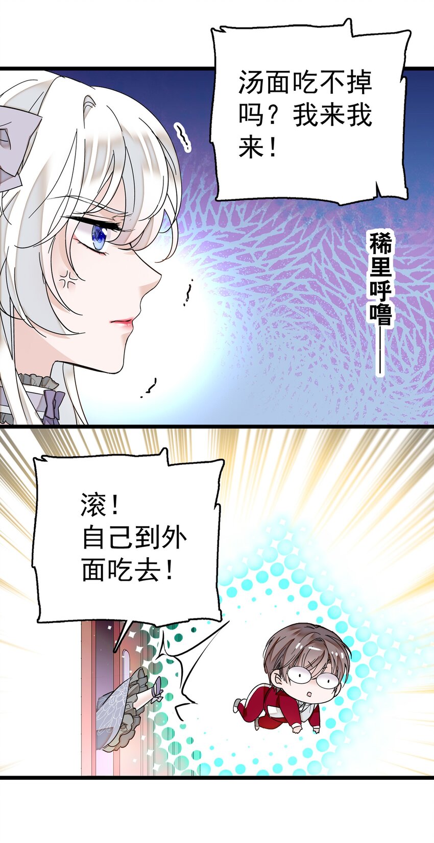 003 保护我，就凭你12