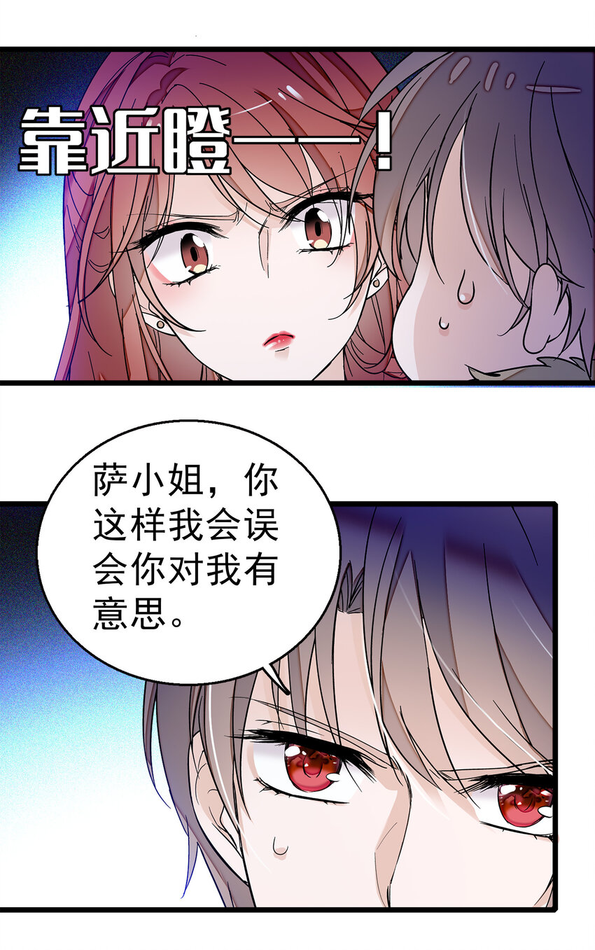 004 性别暴露了？！34