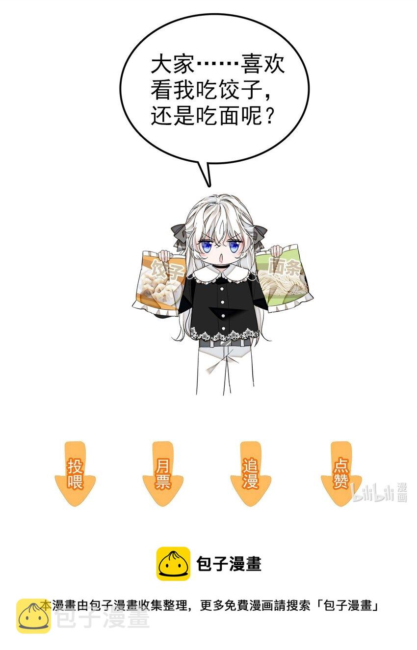 特别篇02 面还是饺子？19