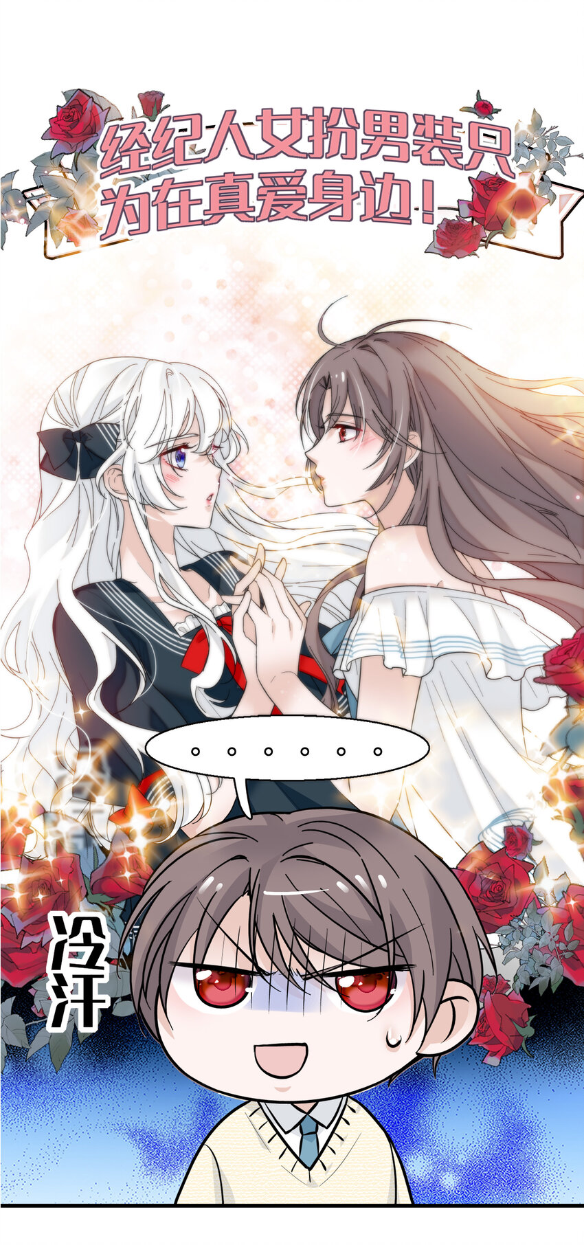 007 我来保护你25