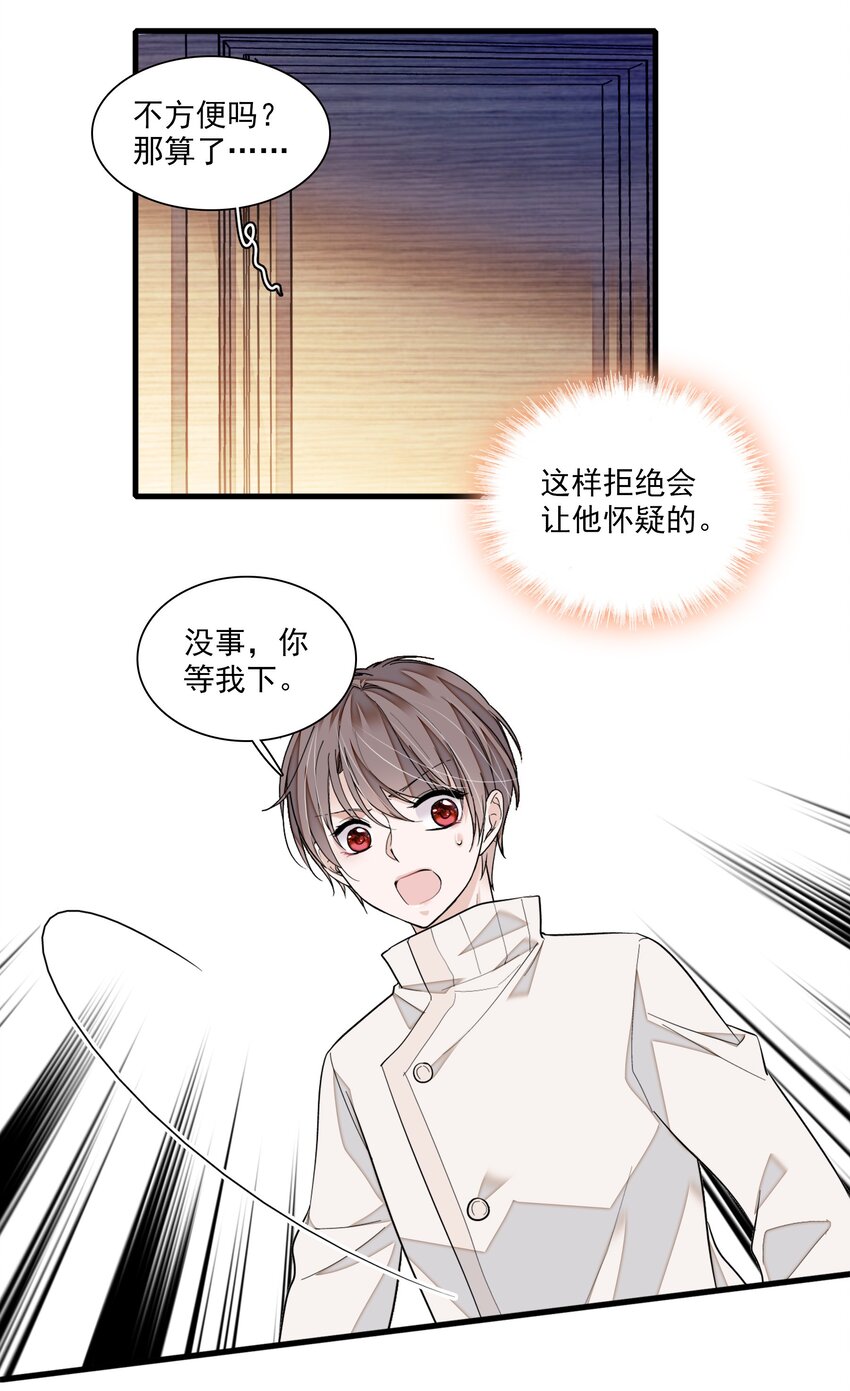 85 一起洗澡？19