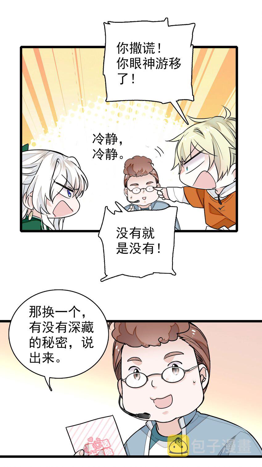 031 女保镖48