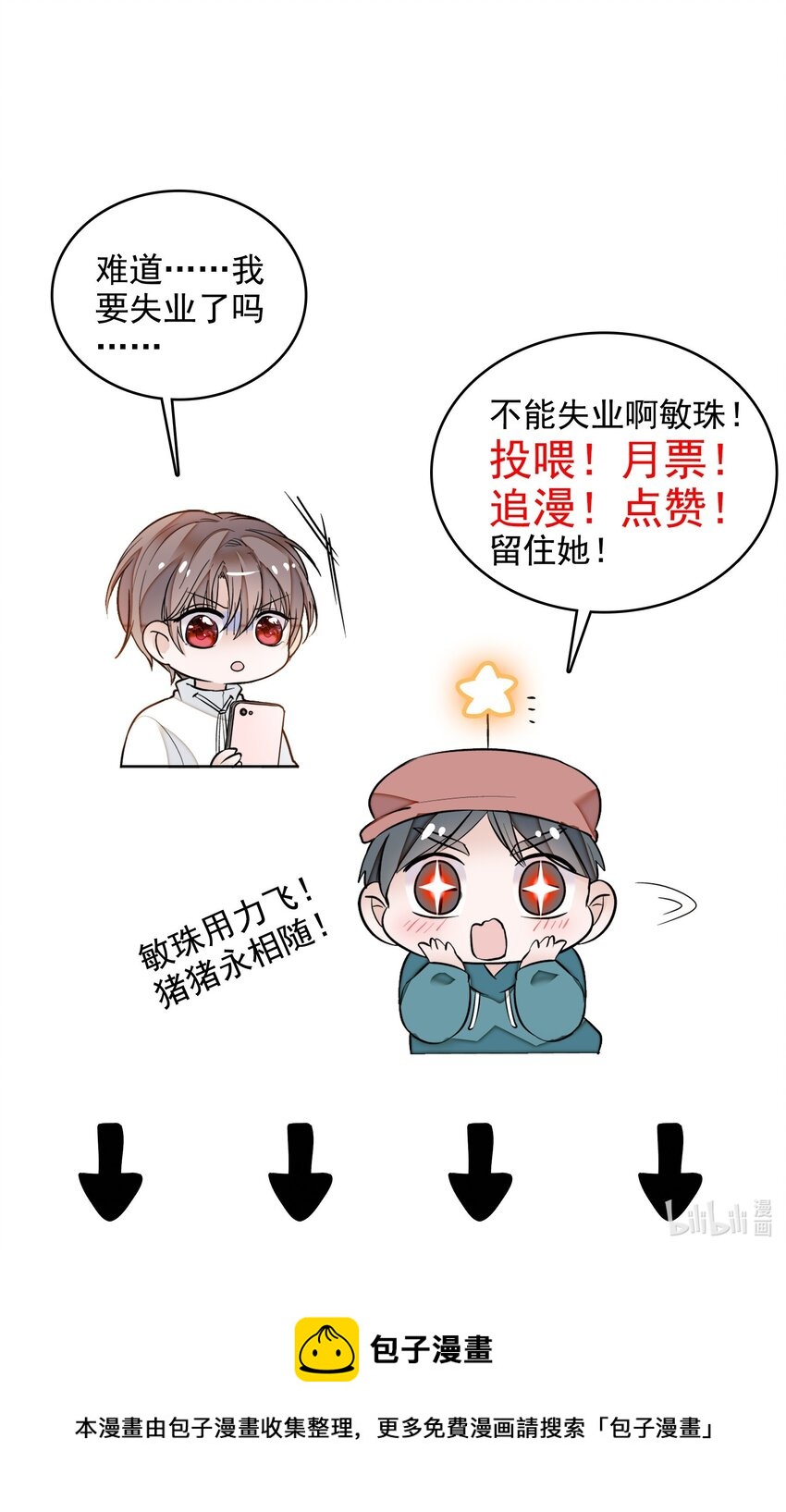 018 我的逆鳞52