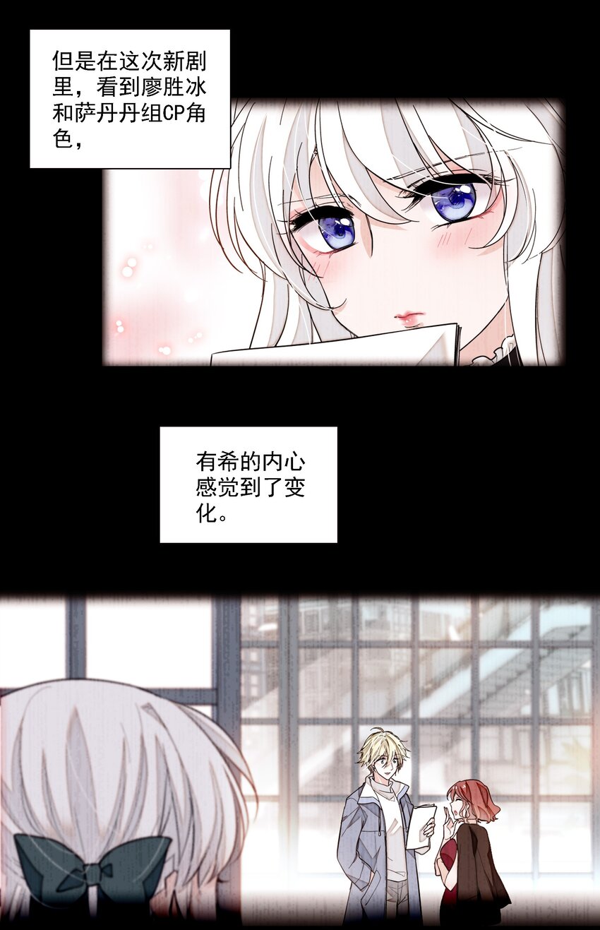 044 恋爱剧本17