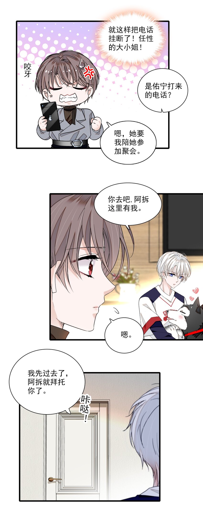 107 互相守护25