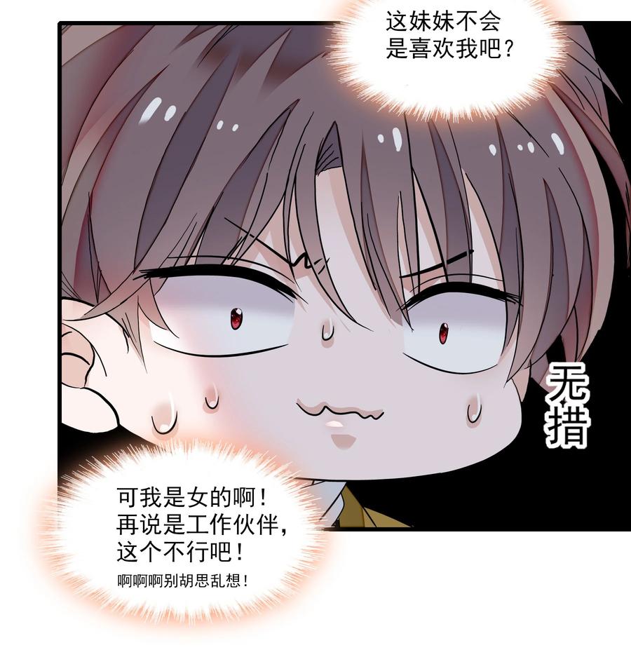 074 暧昧地拥抱34
