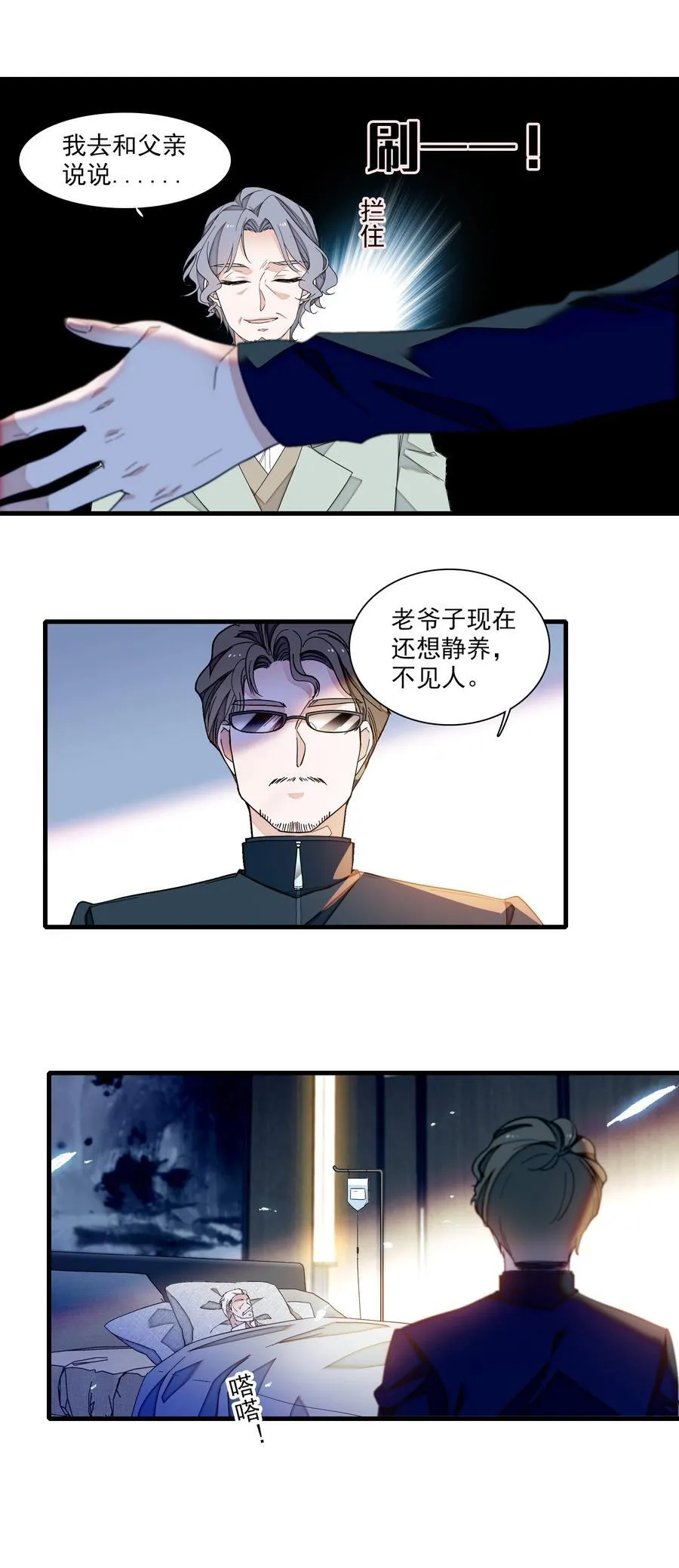 193 追杀15