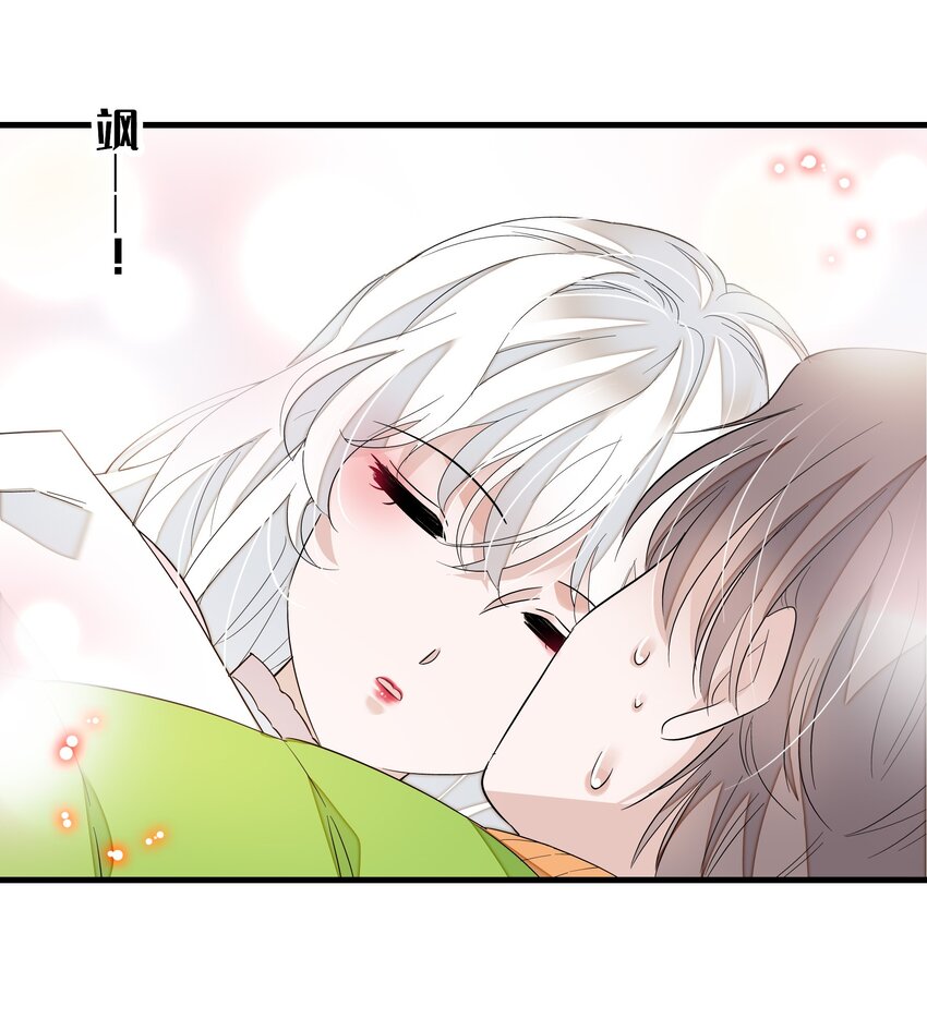 025 想和你一起有错吗？38