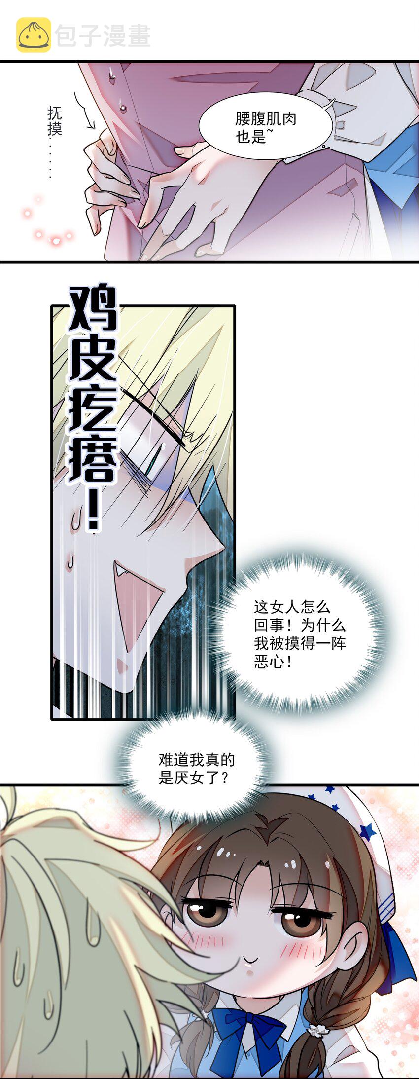 038 骚扰27
