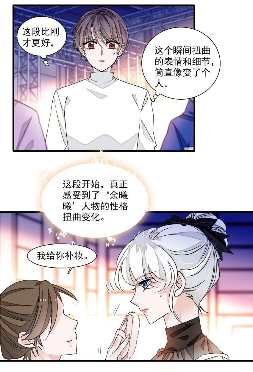 84 你这个野种36